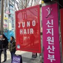 상상헤어샵 | 서면헤어샵 심한 곱슬기 성공적인 매직 후기