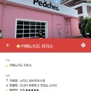 쎈트하우스 | 성수 카페거리 '카페투어지도'로 추천받으세요!