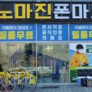 수원폰마트 이미지