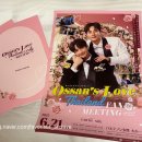 세븐일레븐하남검단산점 | Ossan's Love Thailand Fan Meeting in Tokyo - EarthMix 엇믹팬미팅 후기 1편 (티켓팅 및 굿즈 이야기)