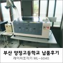 양정고등학교 이미지