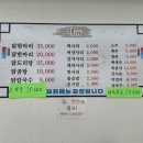 지우네닭한마리칼국수