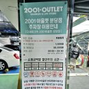 2001아울렛 | 분당갈만한곳 앤띵스 2001아울렛분당점 쇼핑후기