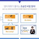 다니엘 헤니 영어, 마풀 영어로 공부하기 :)