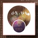 누구나 쉽게 배우는 사주명리 이미지