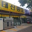 목포중고가전