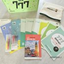 쉽게 쏙쏙 스마트폰 활용법 | 성인영어회화 하루 15분 777영어학습지 초보도 할 수 있는 현실적인 공부법