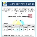 동대표 보궐선거 개표결과 및 당선인 공고 이미지