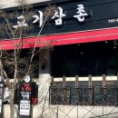 삼촌정육식당 이미지