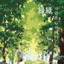 (주)자연담은