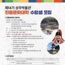 상주박물관 이미지