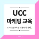 내 손안의 스마트 미디어 | 남양주휴먼북 내 손안의 마술사 스마트폰 촬영 3차시 &#34;감성을 자극하는 카메라워크와 숨막히는 영상미학...
