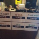 홍대편의점포차 - 원주시 장미공원길 17 | 홍대편의점포차