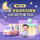 수원아이편한병원 네이버블로그