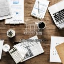 벤처기업 행정사사무소 이미지