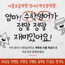 이룸영어보습학원