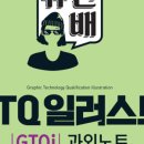 그래픽실무활용(포토샵 CC2022) 이미지