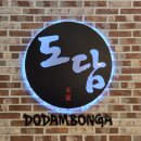 아름수산 | 세종시국밥 맛집 도담본가 아름점, 퇴근길에도 든든했던 뼈대있는 육개장 한 그릇