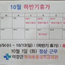 이강근마취통증의학과의원 이미지