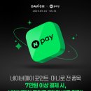 다비치안경원 용인죽전점 이미지