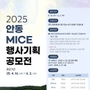 한국판촉뱅크 | MICE 전문가를 꿈꾸나요? - 동마앰이 추천하는 필수 대외활동 총정리 😎