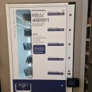 이마트24전주금암대로점