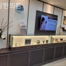 유담한의원 이미지