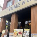 대학식당 분점 | 홍대 가라아게 맛집 혼술하기 좋은 오뎅바ㅣ홍대 유메오뎅