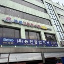 와이제이상사 이미지