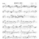 쌈바의 여인 ----설운도 enc 악보 이미지