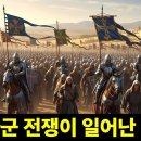 십자군 전쟁에 대한 연구 이미지