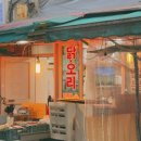 금산닭집