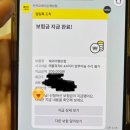 위니아서비스 안양점 | 애플워치 파손 여행자보험 보험금 신청 및 지급완료 후기 (수리불가 확인서 발급 꿀팁)