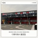 시민세차장 | [통영] 통영세차장 추천! 디케이워시 통영점,기스 없는 통영노브러쉬세차장 후기🚘🧼
