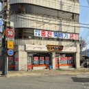 홍천뚝배기본점식당 이미지