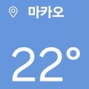 시티 | w 마카오 스튜디오시티 호텔 리얼후기