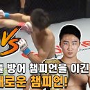 챔피언