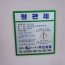 주은실업