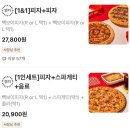 빽보이피자순천신대점