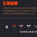 하양도깨비