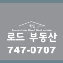 혁신로드공인중개사사무소 이미지