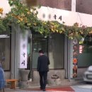 국수의 달인 이미지