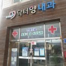 닥터양내과의원 | 병원:-) 비염있는 사람 모여라!! 닥터양내과의원 + 후기