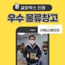 (주)에스에이치물류 이미지