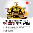열린역사