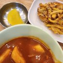 수원성남문떡볶이