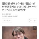 신동사 이미지