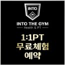 인투더짐 이미지