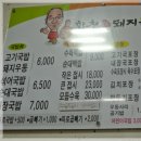 낙안돼지국밥