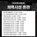 일곡근린공원 인조잔디구장 이미지